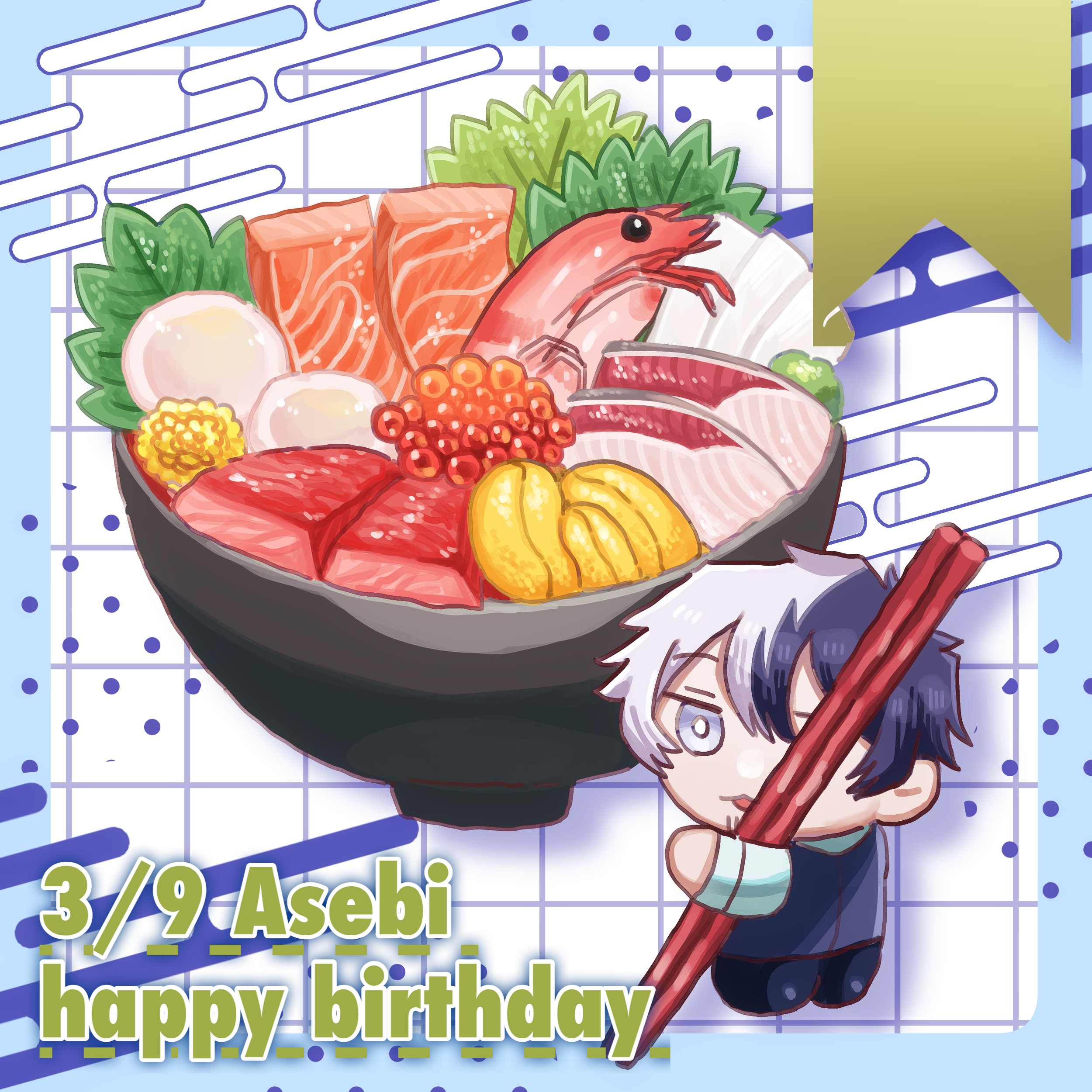 2026アセビバースデー